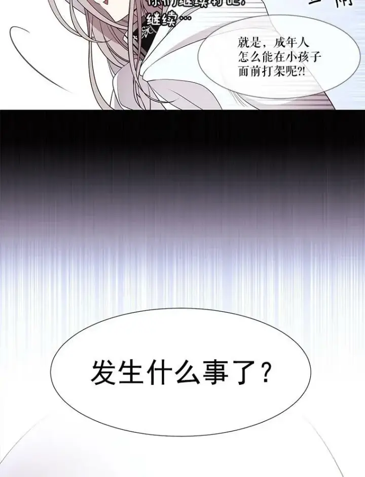 《夏洛特与五门徒》2.特别的小朋友图70