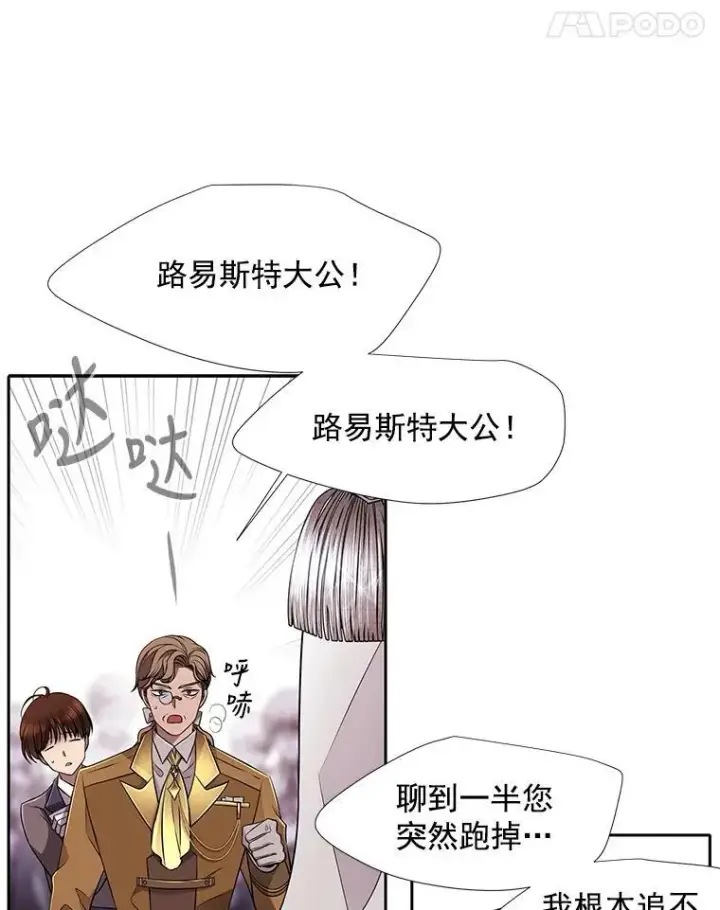 《夏洛特与五门徒》2.特别的小朋友图78