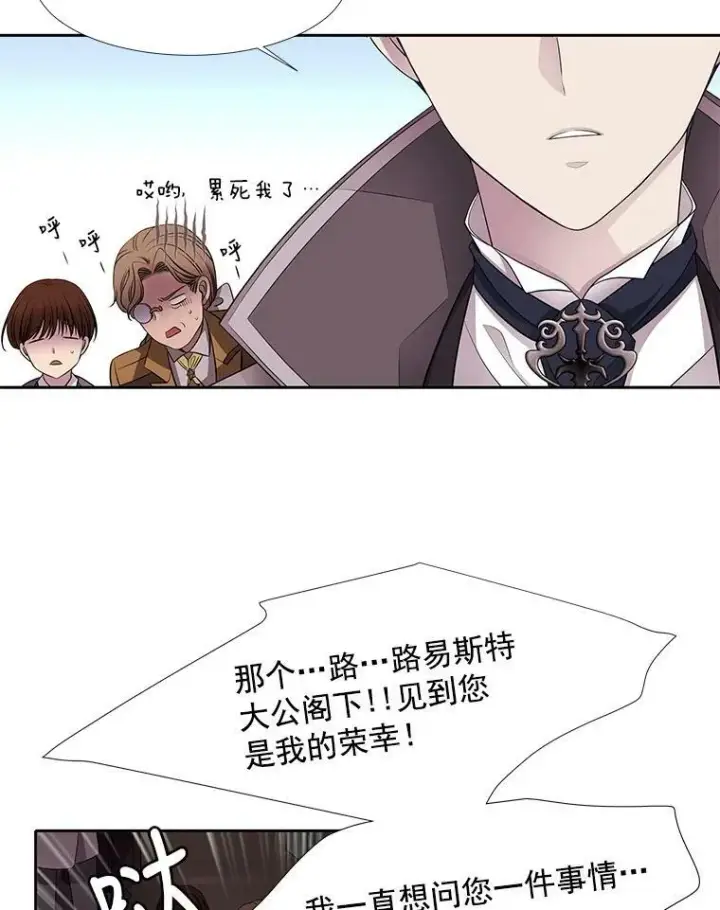 《夏洛特与五门徒》2.特别的小朋友图80
