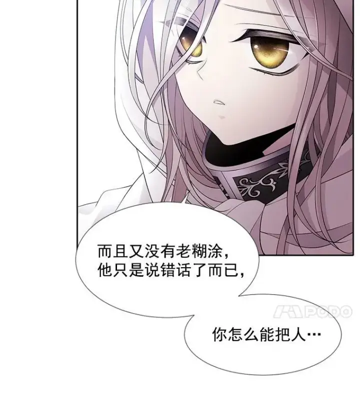 《夏洛特与五门徒》2.特别的小朋友图98