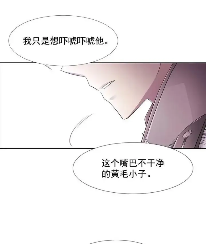 《夏洛特与五门徒》2.特别的小朋友图99