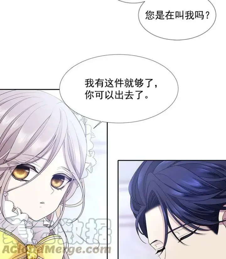 《夏洛特与五门徒》3.老朋友&新朋友图10