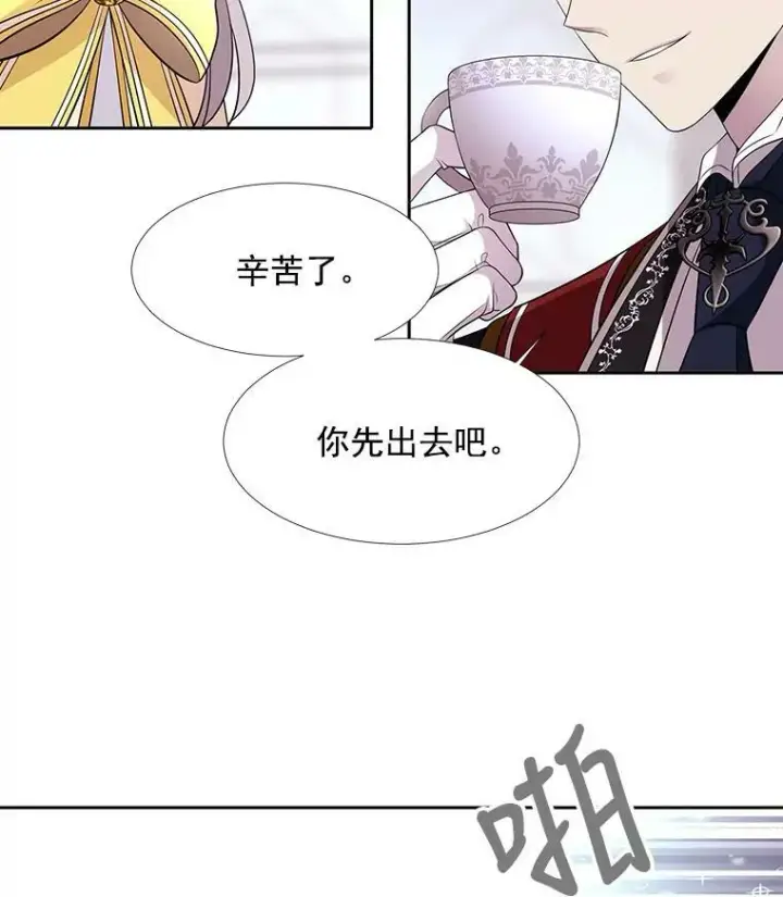 《夏洛特与五门徒》3.老朋友&新朋友图11
