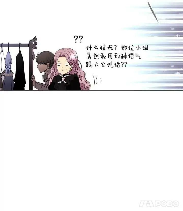 《夏洛特与五门徒》3.老朋友&新朋友图12