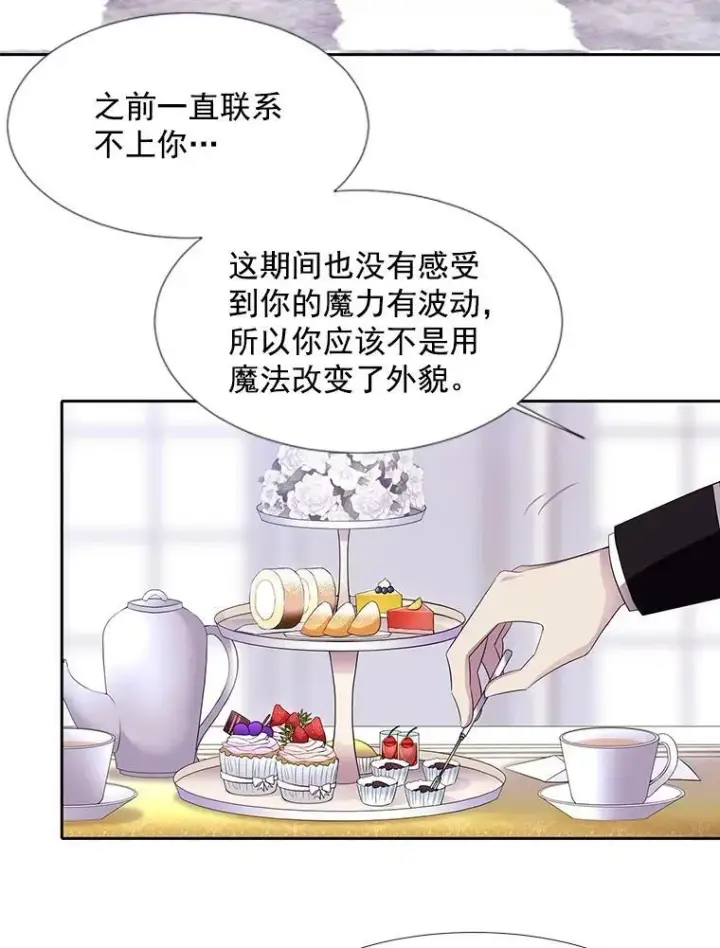《夏洛特与五门徒》3.老朋友&新朋友图17