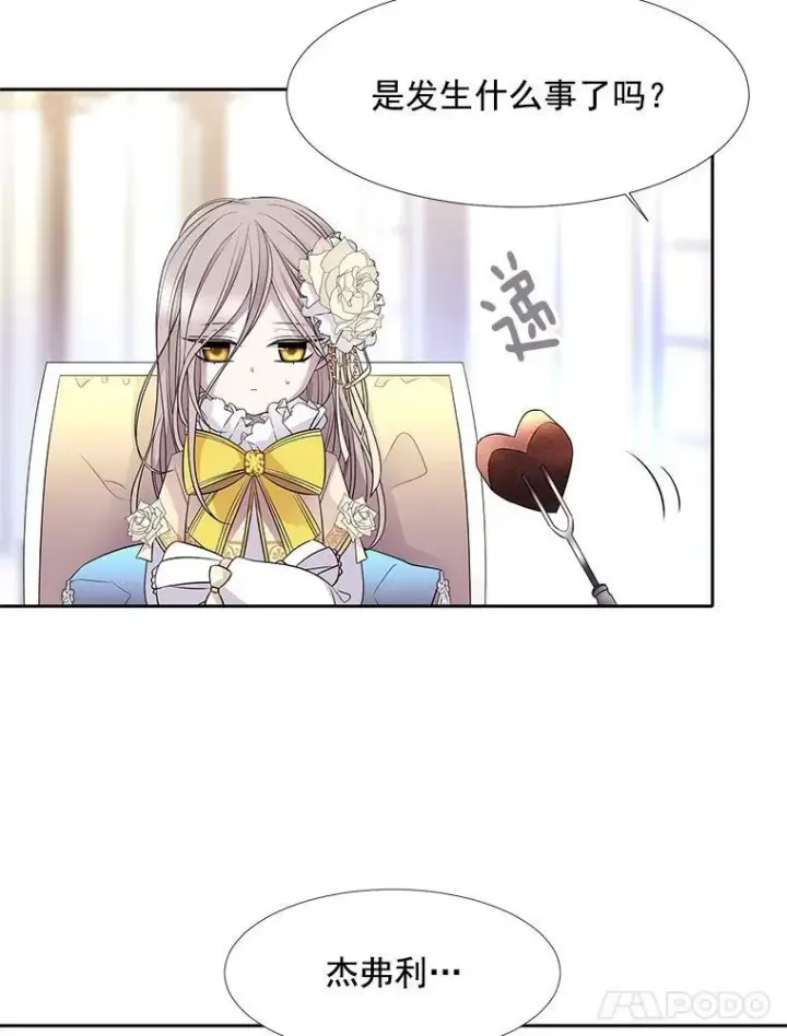 《夏洛特与五门徒》3.老朋友&新朋友图18