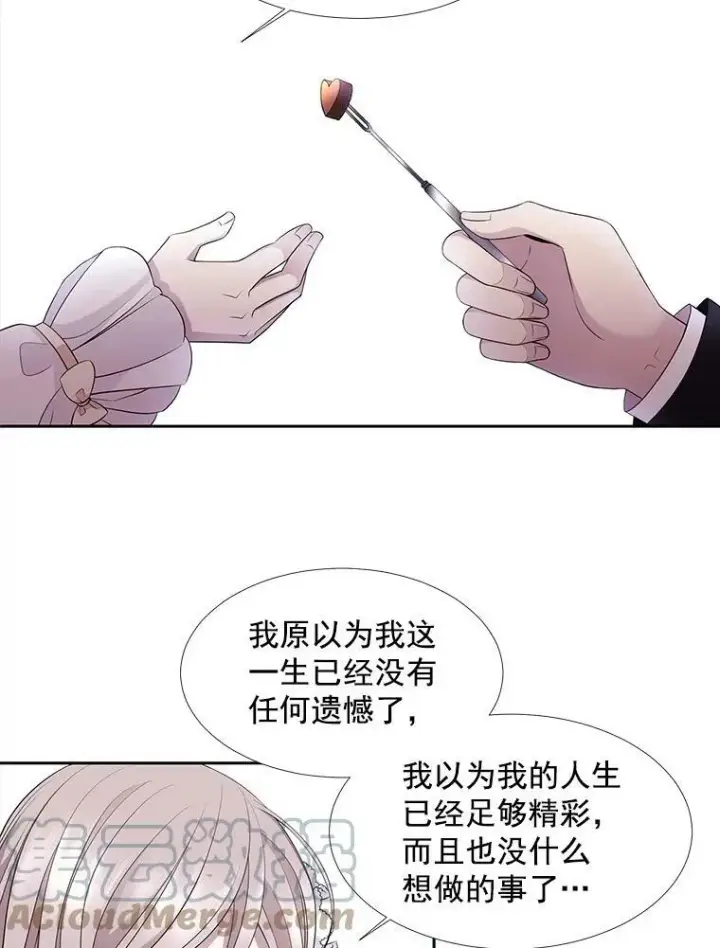 《夏洛特与五门徒》3.老朋友&新朋友图19