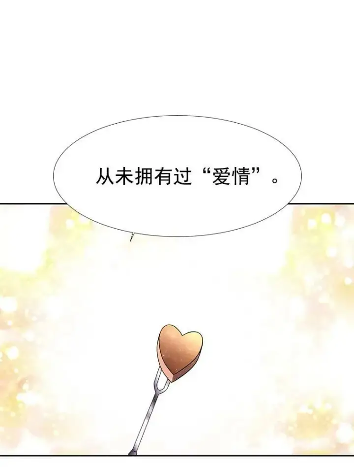 《夏洛特与五门徒》3.老朋友&新朋友图21