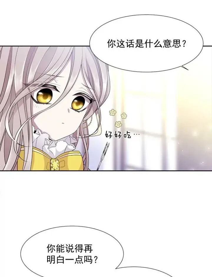 《夏洛特与五门徒》3.老朋友&新朋友图23