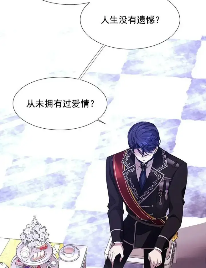 《夏洛特与五门徒》3.老朋友&新朋友图24