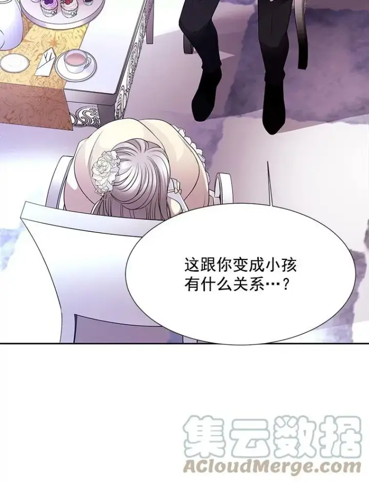 《夏洛特与五门徒》3.老朋友&新朋友图25