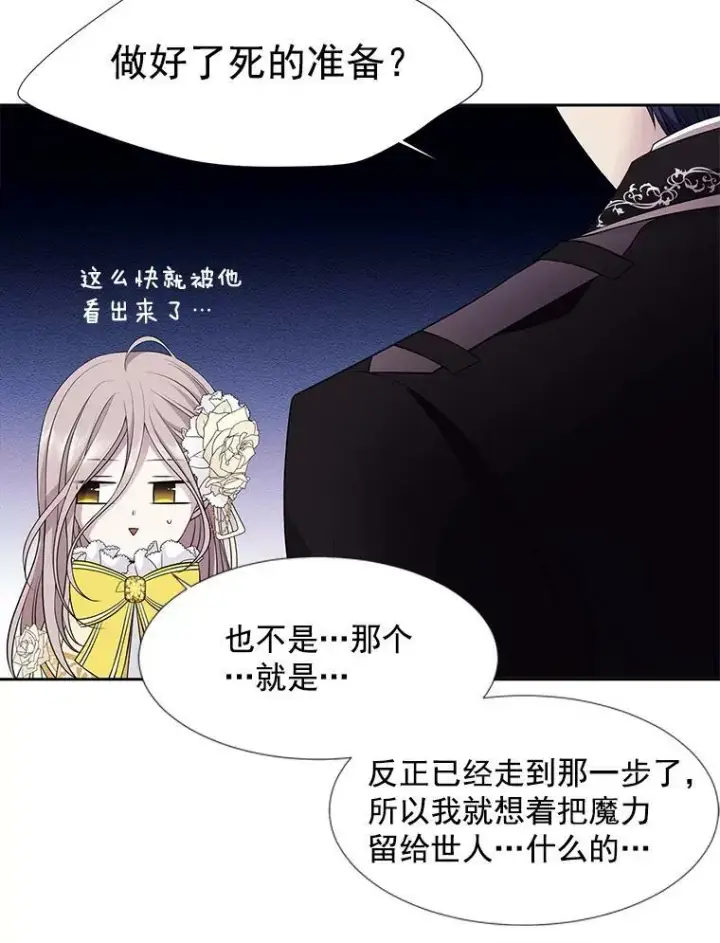 《夏洛特与五门徒》3.老朋友&新朋友图27