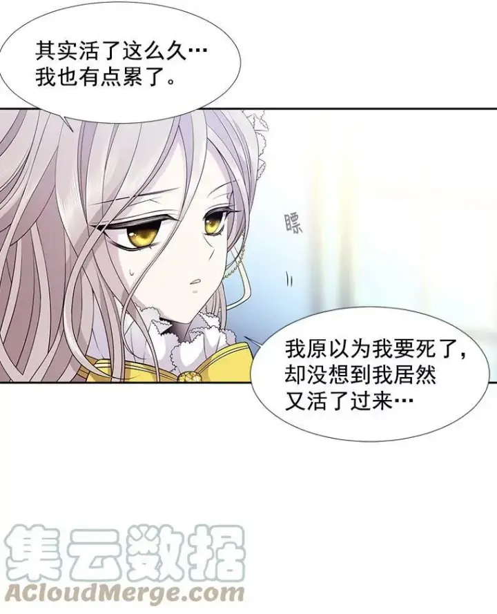 《夏洛特与五门徒》3.老朋友&新朋友图28