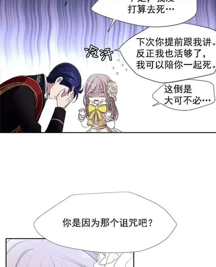《夏洛特与五门徒》3.老朋友&新朋友图33