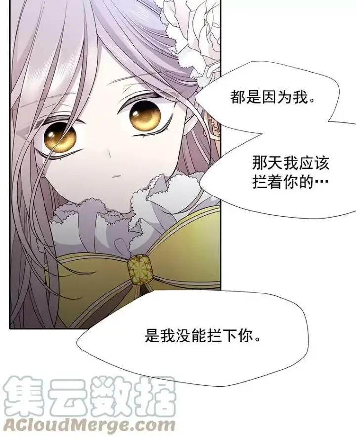 《夏洛特与五门徒》3.老朋友&新朋友图34