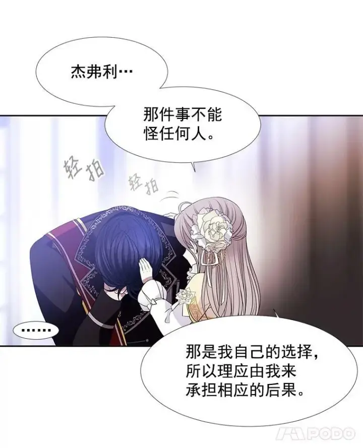 《夏洛特与五门徒》3.老朋友&新朋友图35