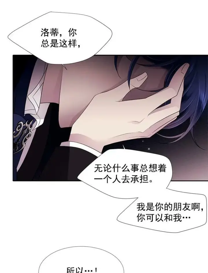 《夏洛特与五门徒》3.老朋友&新朋友图36
