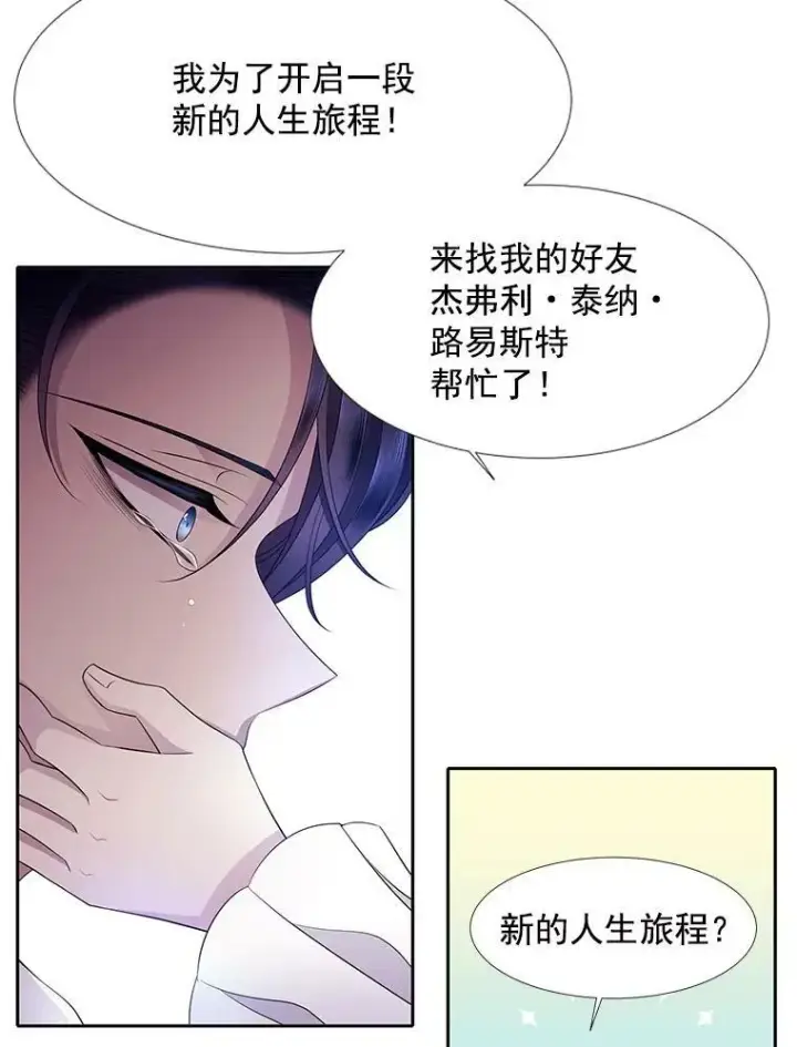 《夏洛特与五门徒》3.老朋友&新朋友图38