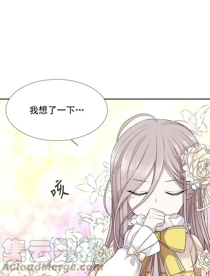 《夏洛特与五门徒》3.老朋友&新朋友图40