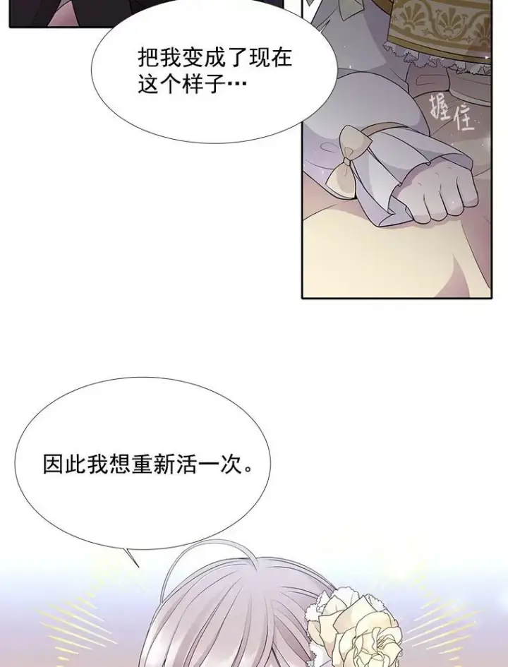 《夏洛特与五门徒》3.老朋友&新朋友图42