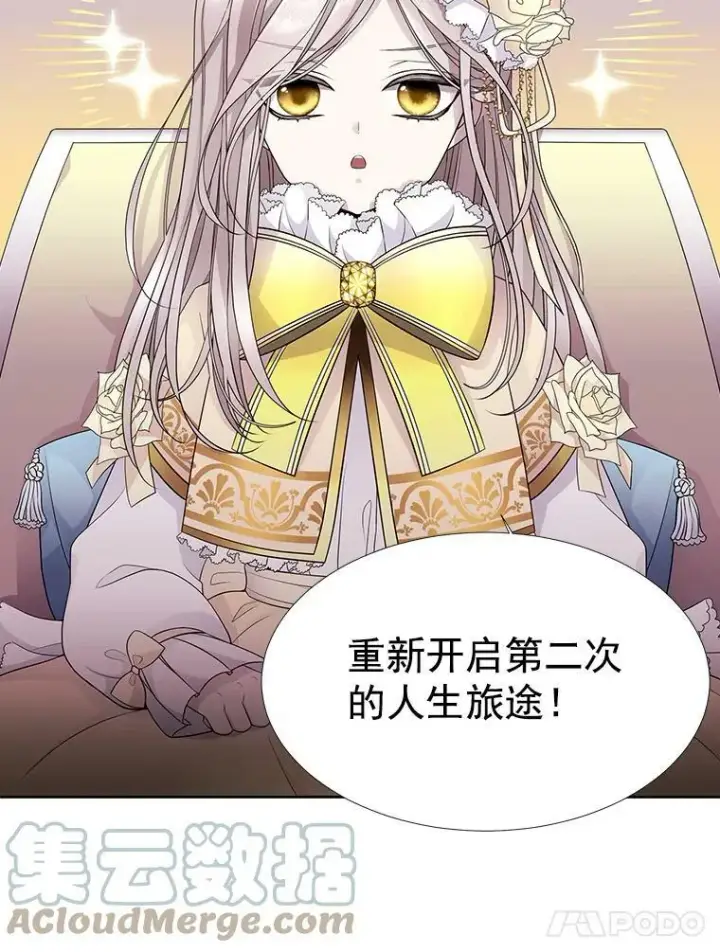 《夏洛特与五门徒》3.老朋友&新朋友图43