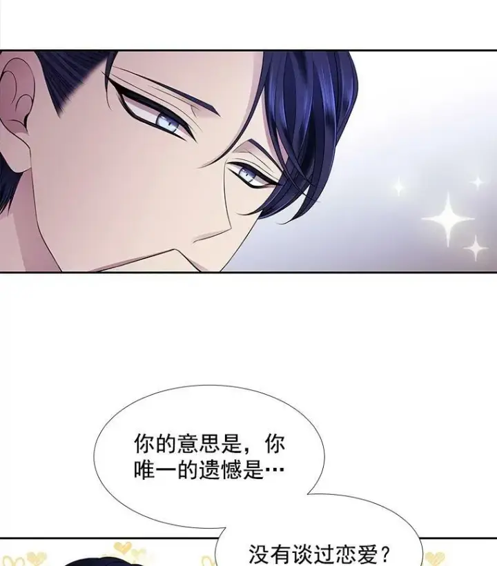 《夏洛特与五门徒》3.老朋友&新朋友图44