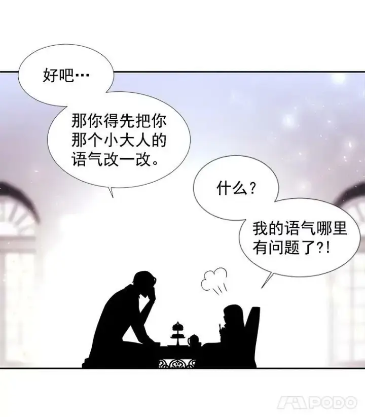 《夏洛特与五门徒》3.老朋友&新朋友图47