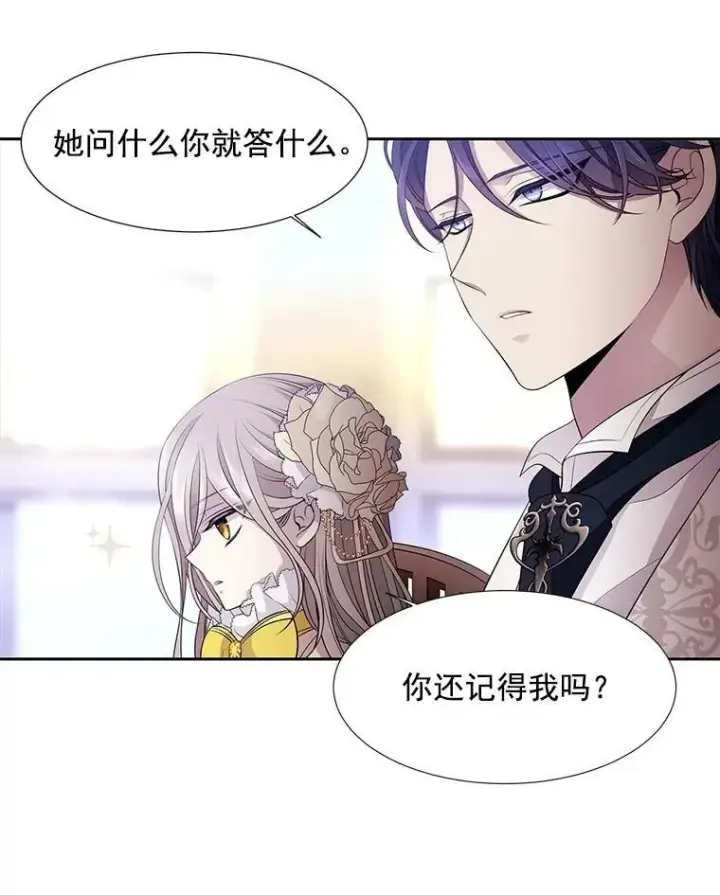 《夏洛特与五门徒》3.老朋友&新朋友图56