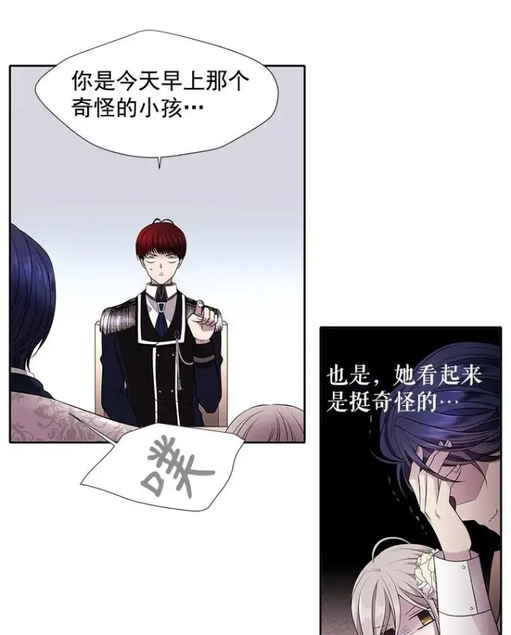 《夏洛特与五门徒》3.老朋友&新朋友图57