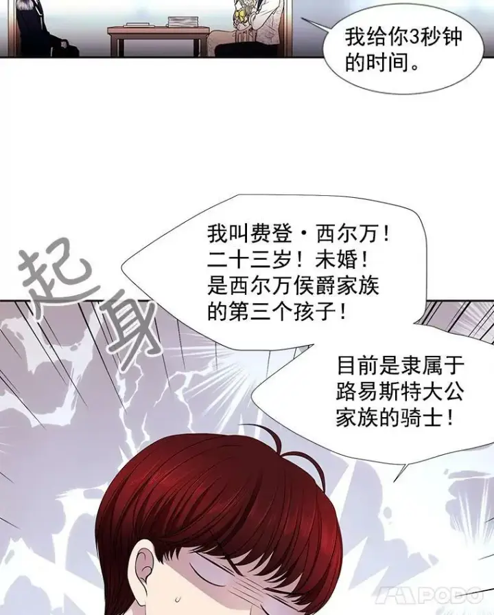 《夏洛特与五门徒》3.老朋友&新朋友图59