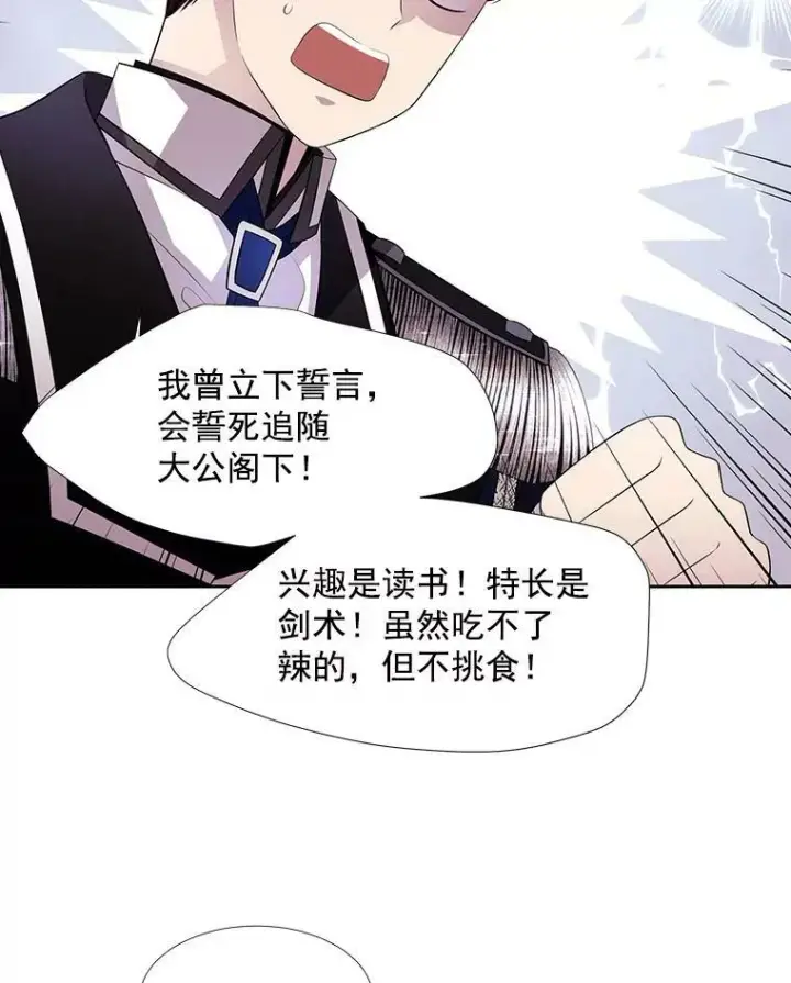 《夏洛特与五门徒》3.老朋友&新朋友图60