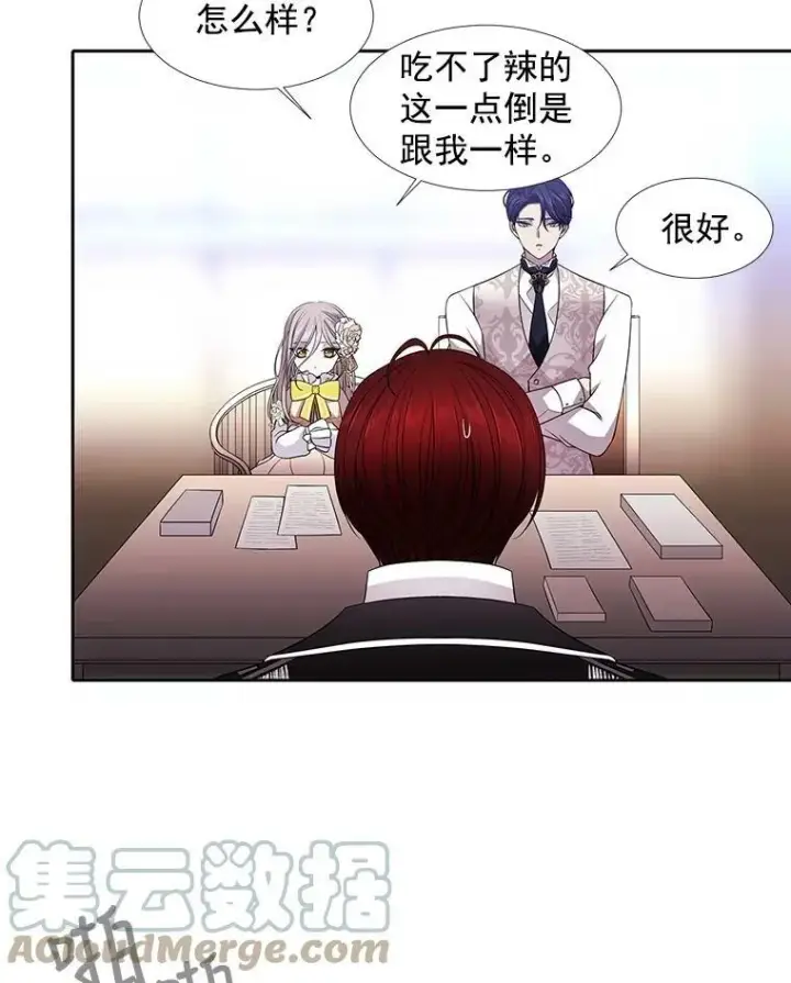 《夏洛特与五门徒》3.老朋友&新朋友图61