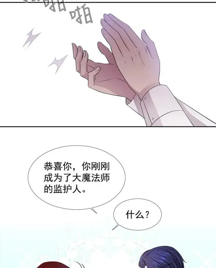 《夏洛特与五门徒》3.老朋友&新朋友图62