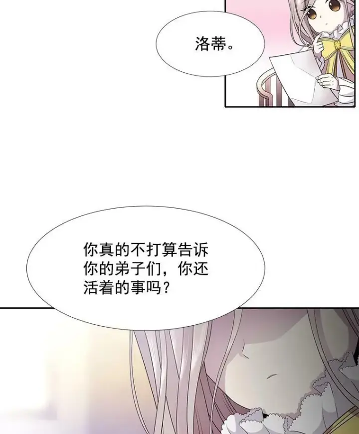 《夏洛特与五门徒》3.老朋友&新朋友图65
