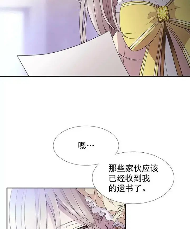 《夏洛特与五门徒》3.老朋友&新朋友图66