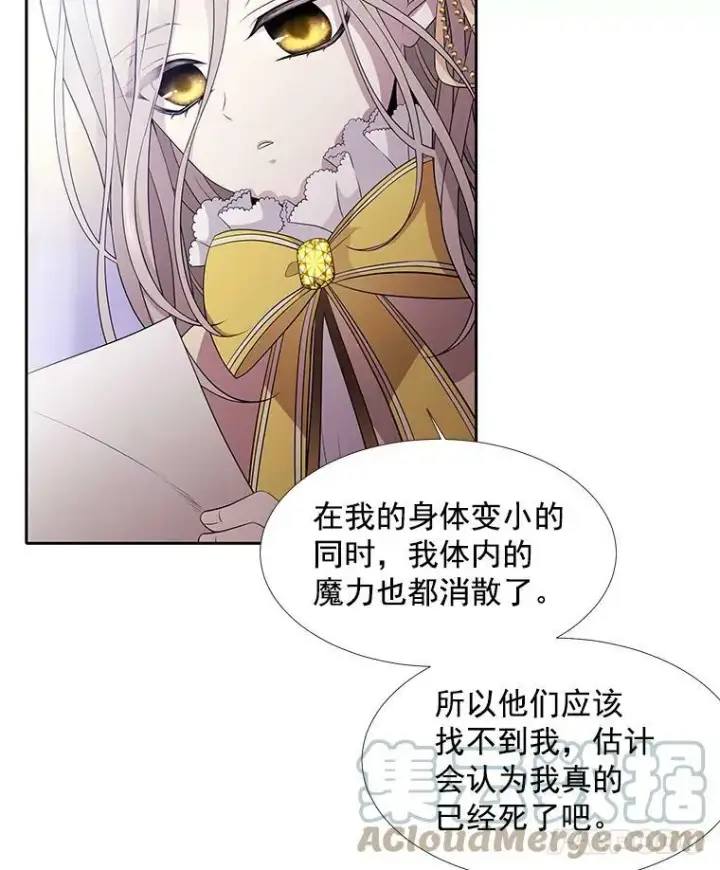 《夏洛特与五门徒》3.老朋友&新朋友图67