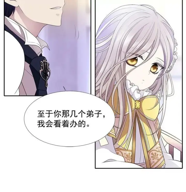 《夏洛特与五门徒》3.老朋友&新朋友图72
