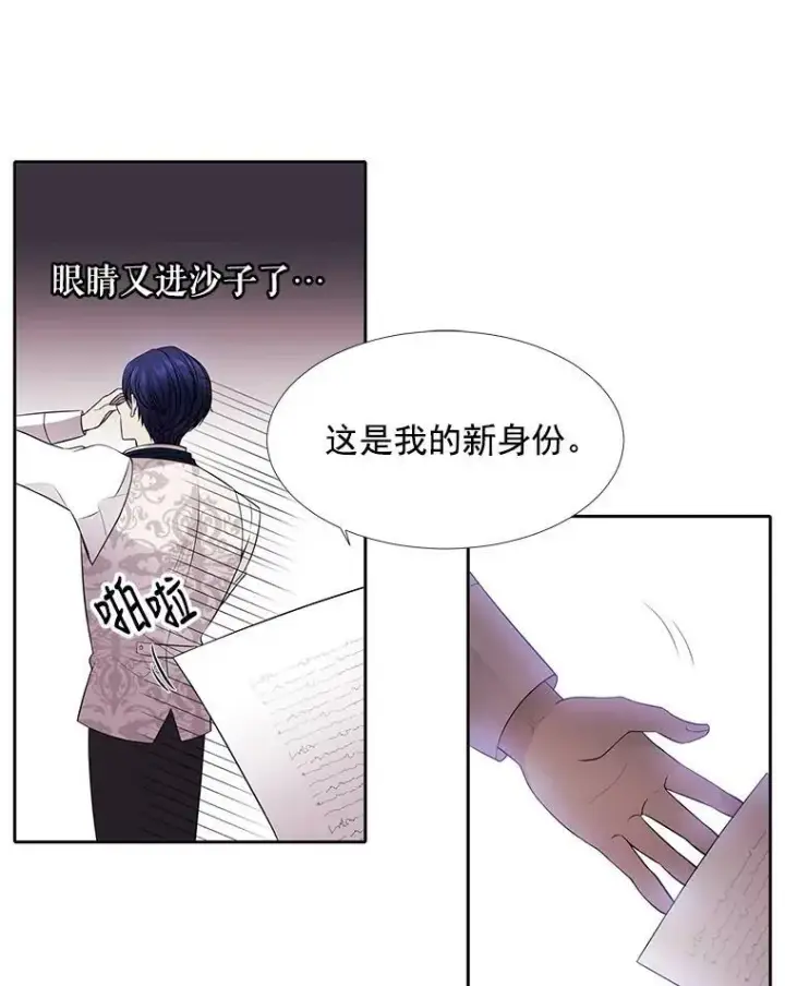 《夏洛特与五门徒》3.老朋友&新朋友图74