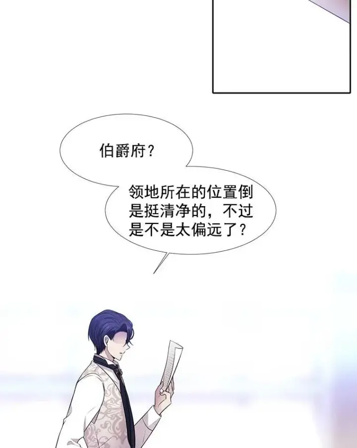 《夏洛特与五门徒》3.老朋友&新朋友图75
