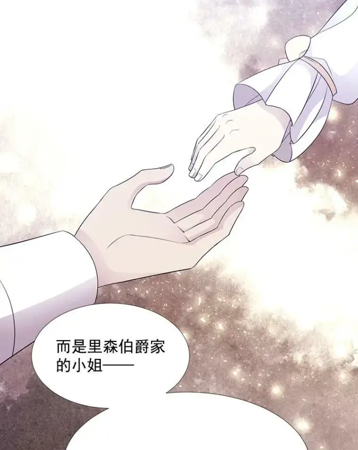 《夏洛特与五门徒》3.老朋友&新朋友图78