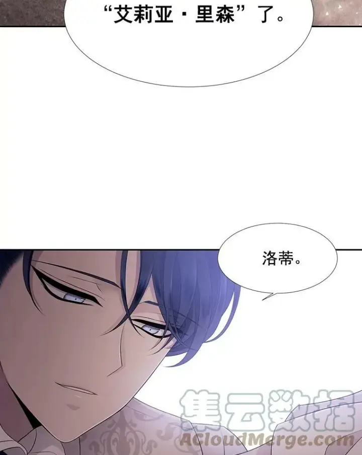 《夏洛特与五门徒》3.老朋友&新朋友图79