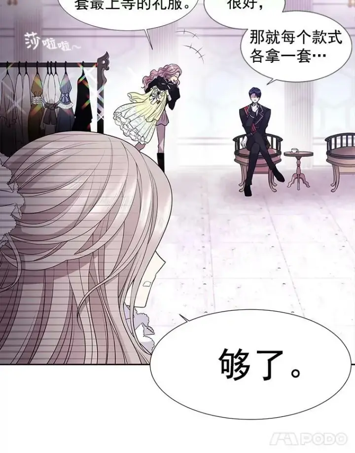 《夏洛特与五门徒》3.老朋友&新朋友图8