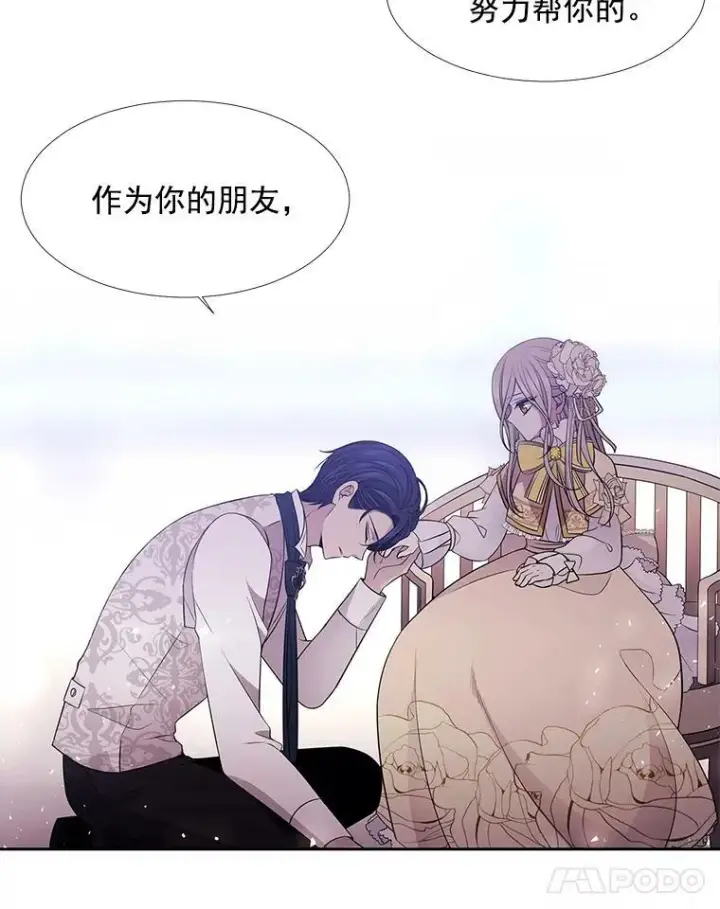 《夏洛特与五门徒》3.老朋友&新朋友图81