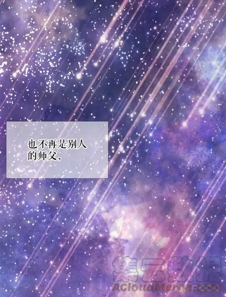 《夏洛特与五门徒》3.老朋友&新朋友图85