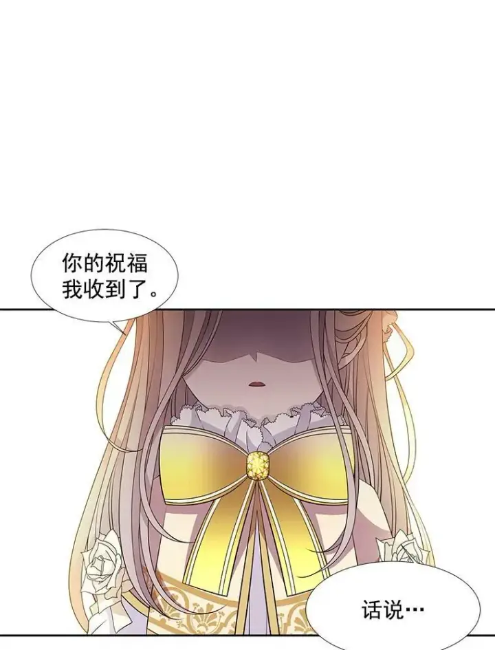 《夏洛特与五门徒》3.老朋友&新朋友图87