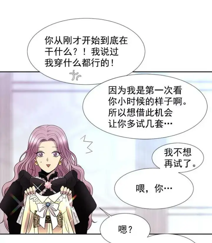 《夏洛特与五门徒》3.老朋友&新朋友图9