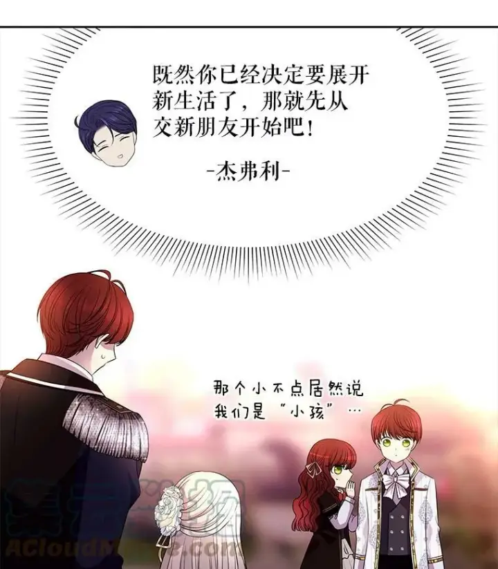 《夏洛特与五门徒》3.老朋友&新朋友图91