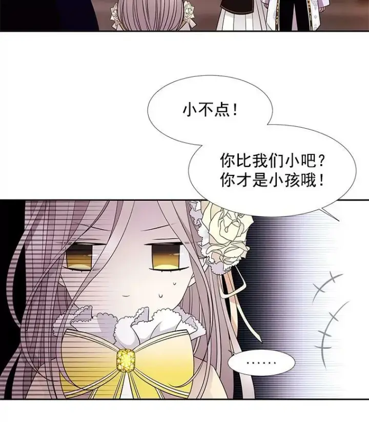 《夏洛特与五门徒》3.老朋友&新朋友图92