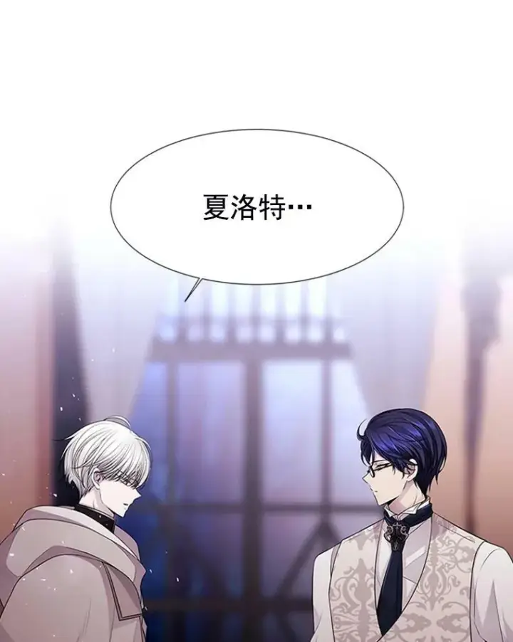《夏洛特与五门徒》4.开启新生活图10