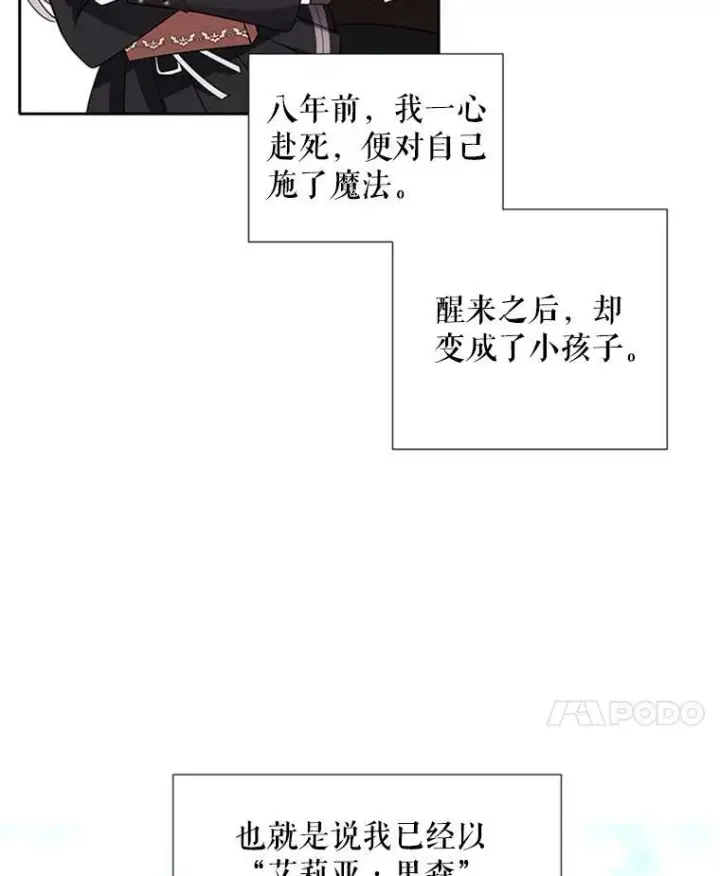 《夏洛特与五门徒》4.开启新生活图100